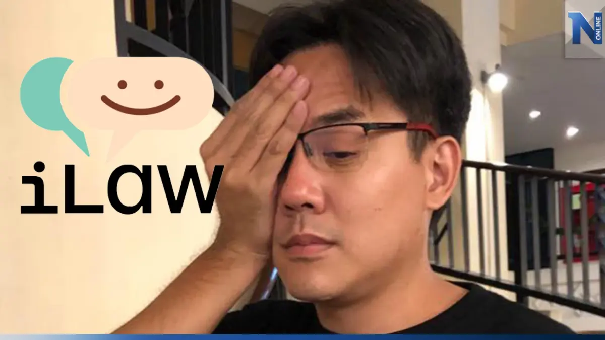 "ผอ.iLaw" เชื่อ 1 ก.ย. ปิดฉากความขัดแย้งในอดีต เริ่มต้นสร้างความขัดแย้งใหม่ "ผอ.iLaw" เชื่อ 1 ก.ย. ปิดฉากความขัดแย้งในอดีต เริ่มต้นสร้างความขัดแย้งใหม่