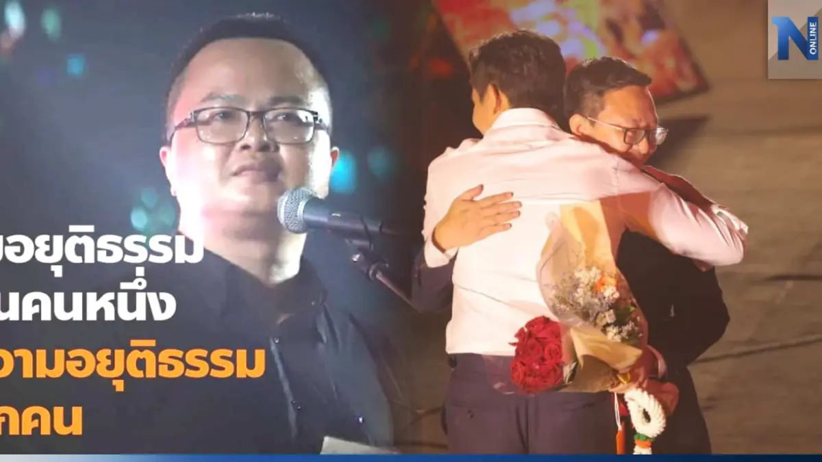 "ก้าวไกล" ลุยแก้112 หลัง "อานนท์" โดนคุก 4 ปี จี้รัฐหยุดเพิกเฉย