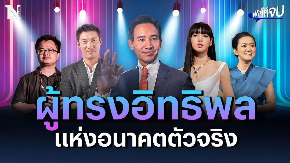 ผู้ทรงอิทธิพลแห่งอนาคตตัวจริง Times 100 Next ผู้ทรงอิทธิพลแห่งอนาคตตัวจริง Times 100 Next