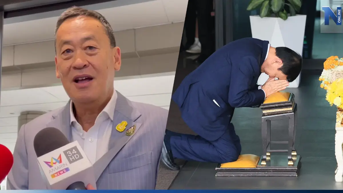 "เศรษฐา" ยินดี ครอบครัวชินวัตร "ทักษิณ" ได้รับพระราชทานลดโทษเหลือจำคุก 1 ปี "เศรษฐา" ยินดี ครอบครัวชินวัตร "ทักษิณ" ได้รับพระราชทานลดโทษเหลือจำคุก 1 ปี