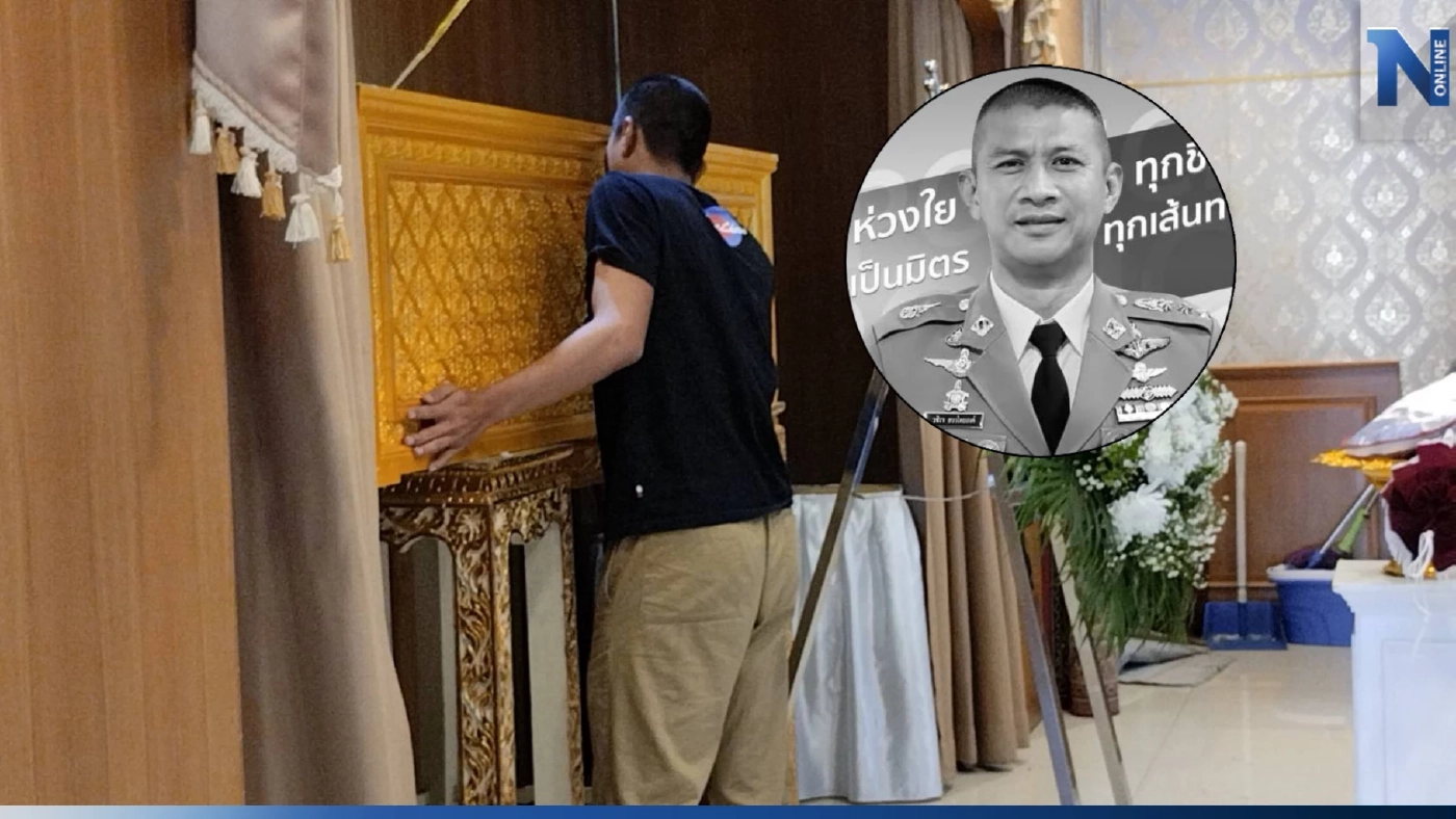 ครอบครัวเคลื่อนย้ายร่าง "ผกก.เบิ้ม" กลับไปบำเพ็ญกุศลบ้านเกิดแล้ว