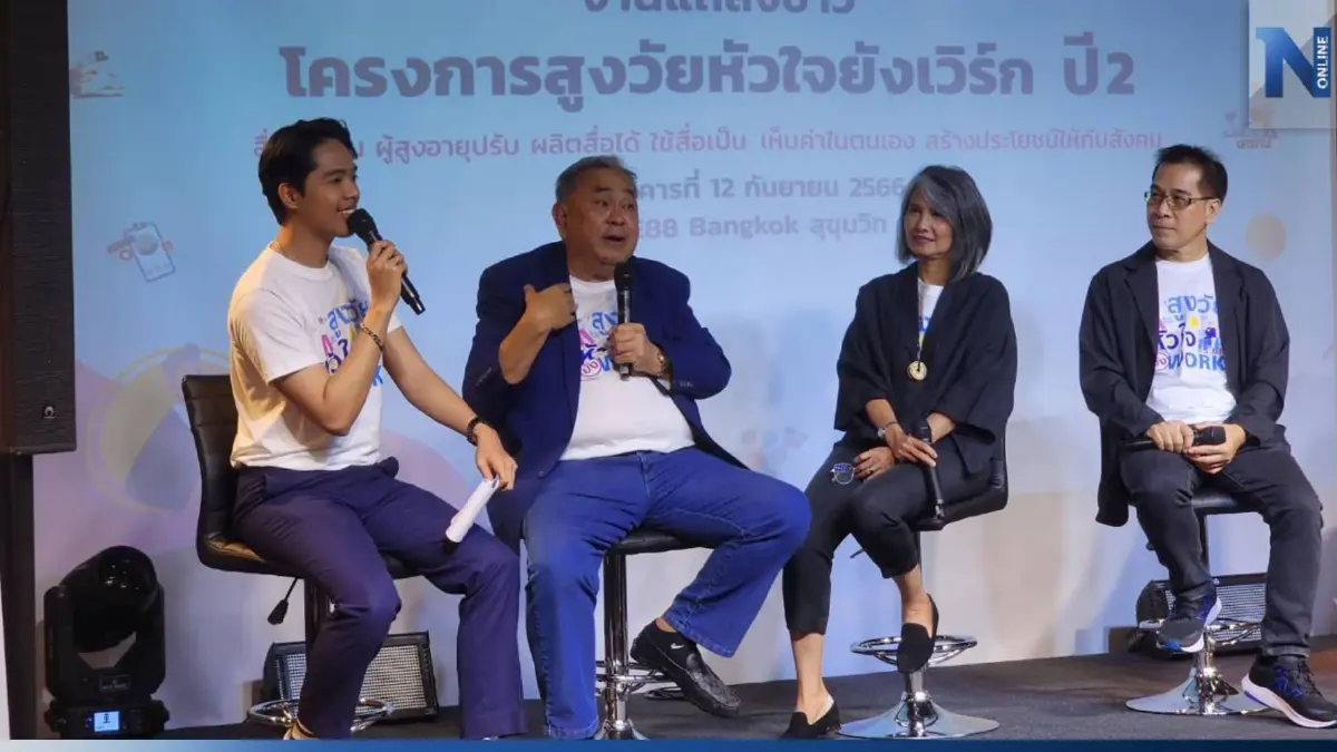สื่อเปลี่ยน ผู้สูงอายุปรับ ผลิตสื่อได้ ใช้สื่อเป็น เห็นค่าในตนเอง สื่อเปลี่ยน ผู้สูงอายุปรับ ผลิตสื่อได้ ใช้สื่อเป็น เห็นค่าในตนเอง
