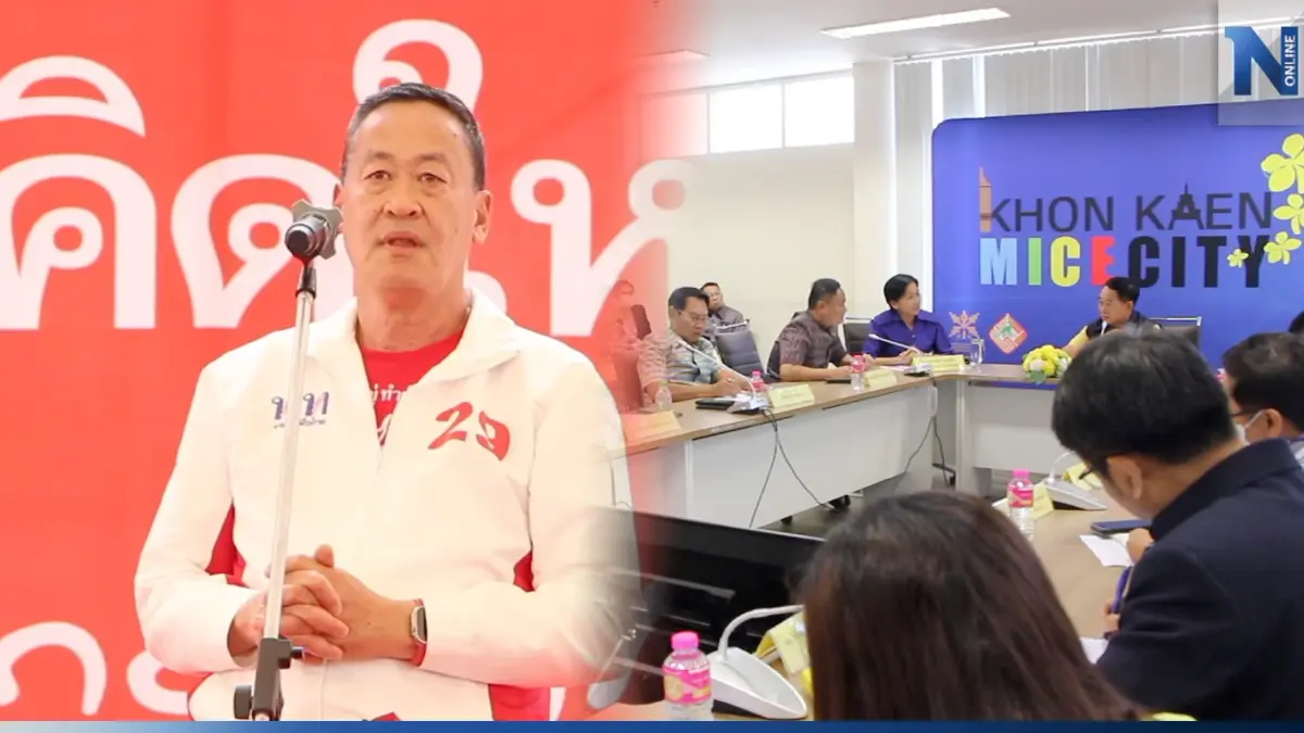 ขอนแก่นเตรียมแผนรับเอลนีโญ รับ “เศรษฐา” ลงพื้นที่ 8 ก.ย.นี้