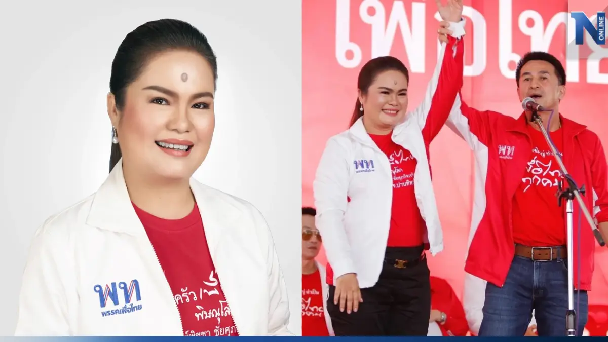 "พิมพ์พิชชา" ยืนยันอยู่เพื่อไทย หลังมีชื่อเป็นสส.ก้าวไกล ร่วมคณะ "หมออ๋อง"