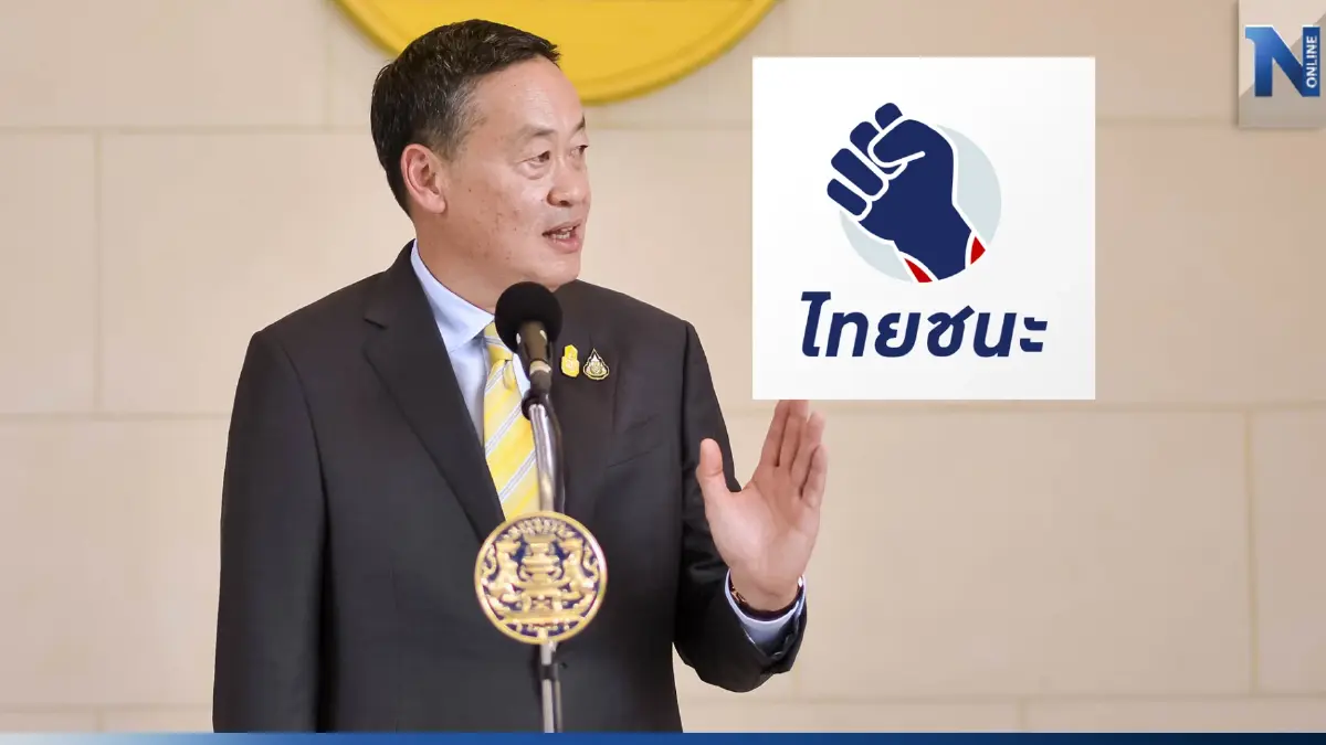 แนะ ”เศรษฐา” แก้ปัญหา “เราชนะ”ก่อนเดินหน้า “เงินดิจิทัล” แนะ ”เศรษฐา” แก้ปัญหา “เราชนะ”ก่อนเดินหน้า “เงินดิจิทัล”