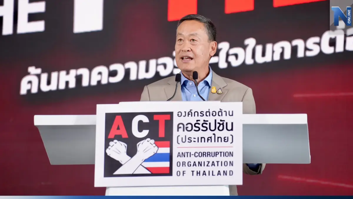 "เศรษฐา"ย้ำรัฐบาลเพื่อไทยมาคอร์รัปชันจะลดลงเพื่อดึงเชื่อมั่นนักลงทุน