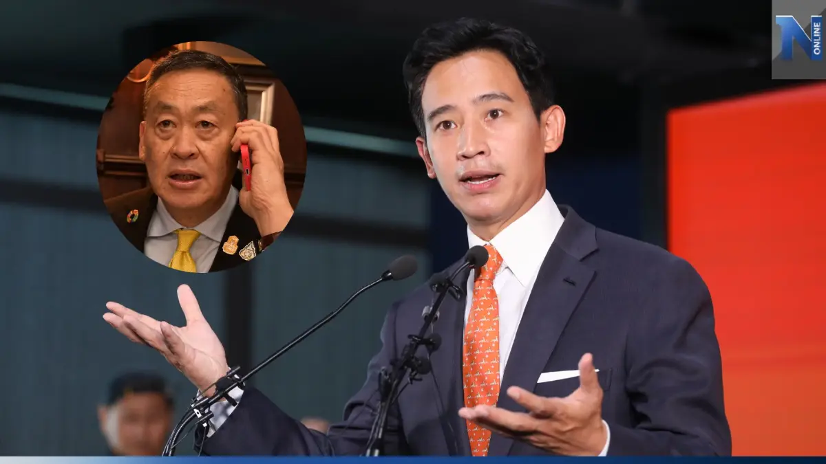 "ทิม พิธา"ย้ำเข้าใจ"เศรษฐา"คุยกับ"ทักษิณ"มองเป็นเรื่องปกติ