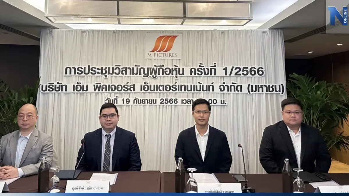 MPIC รีแบรนด์ใหม่สร้างภาพลักษณ์องค์กร MPIC รีแบรนด์ใหม่สร้างภาพลักษณ์องค์กร