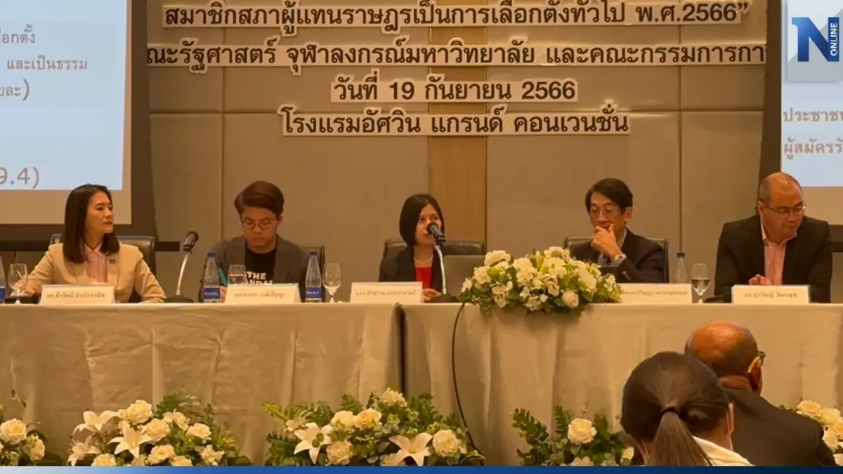 "อ.สิริพรรณ" เผย ถอดบทเรียนเลือกตั้งล่าสุด พบ คนอยากให้ กกต. ลาออกทั้งชุด
