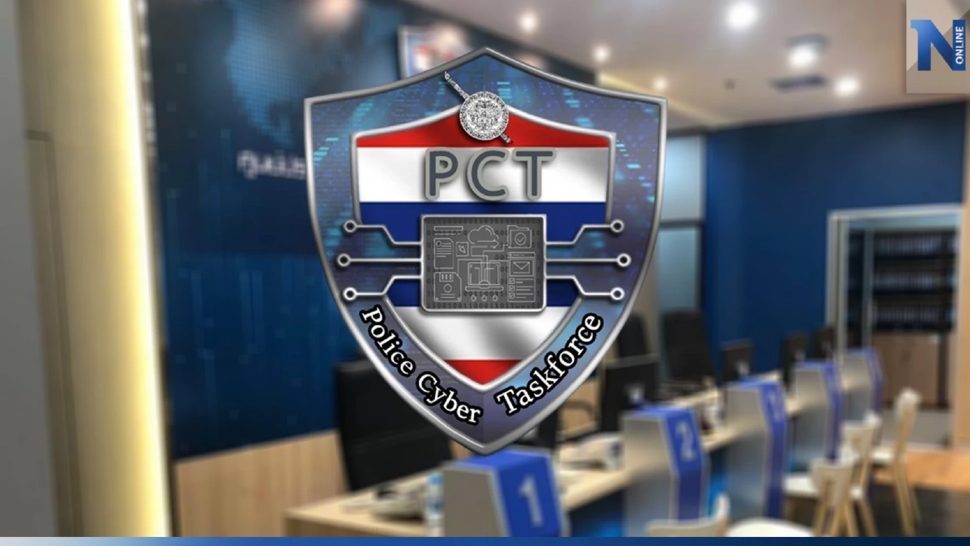 รู้จัก "ศูนย์ PCT" รวมมือปราบคดีไซเบอร์ สู่ผลงานดังจับ 8 ตำรวจ เอี่ยวเว็บพนัน