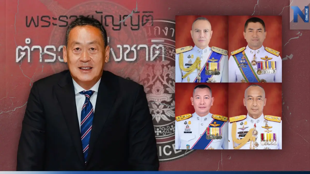 เปิดกฏเหล็ก"พ.ร.บ.ตำรวจฯ"ปี 65 ใช้แต่งตั้ง"ผบ.ตร." ครั้งนี้เป็นครั้งแรก เปิดกฏเหล็ก"พ.ร.บ.ตำรวจฯ"ปี 65 ใช้แต่งตั้ง"ผบ.ตร." ครั้งนี้เป็นครั้งแรก