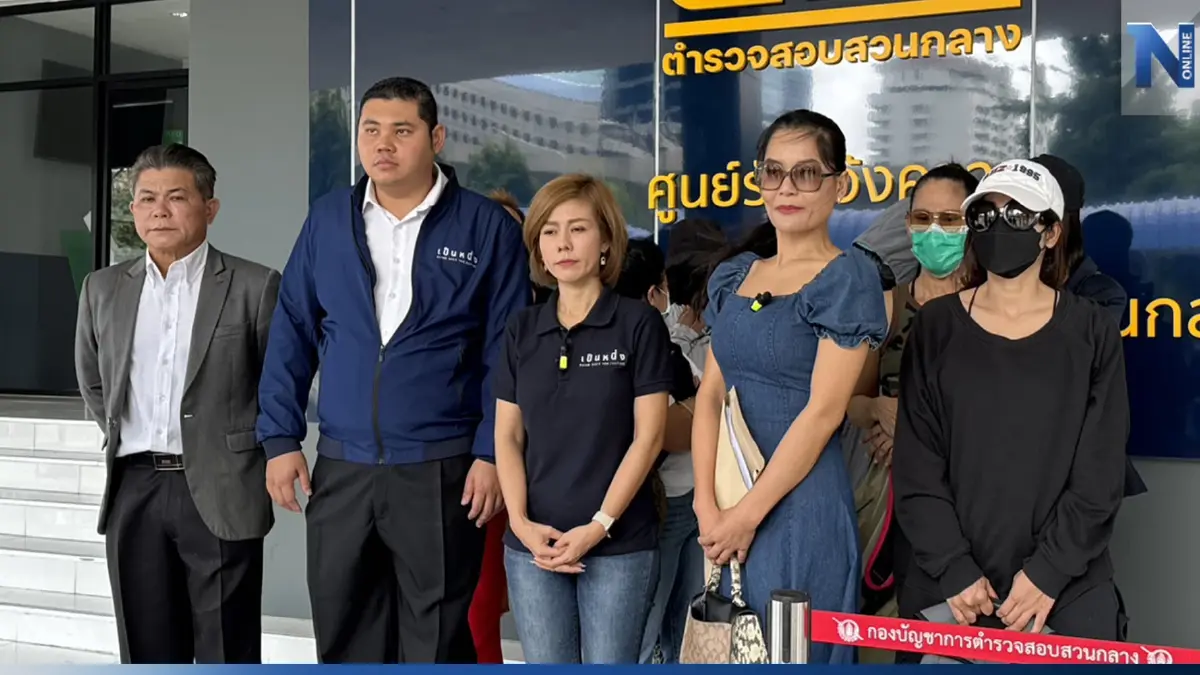 แจ้งจับ “โค้ชพี่เล็ก” โกงเงินนับแสน หลอกขายฝัน “สามี สาย ฝ.” แจ้งจับ “โค้ชพี่เล็ก” โกงเงินนับแสน หลอกขายฝัน “สามี สาย ฝ.”