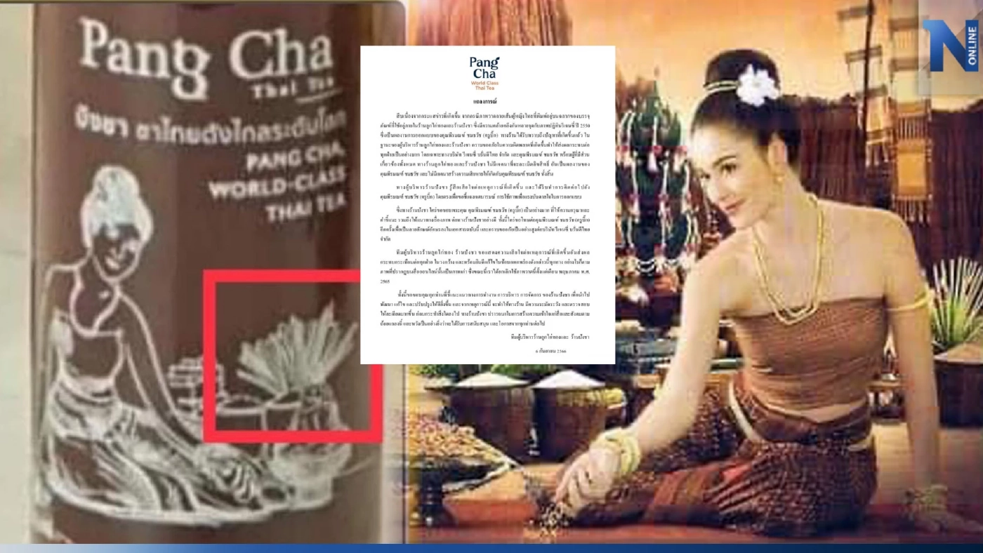 ร้านปังชา ขอโทษครูบิ๊ก ไม่มีเจตนาละเมิดลิขสิทธิ์ โลโก้หญิงใส่ชุดไทย