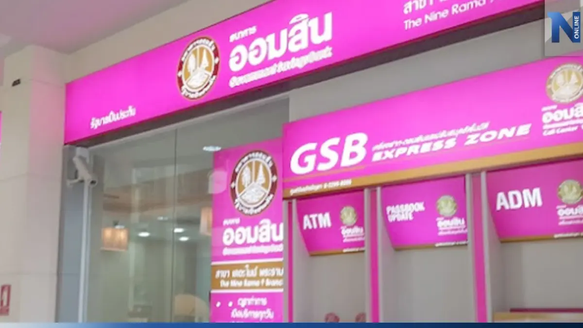 ออมสินปล่อยกู้ "สินเชื่อเพื่อคุณ" ผ่อนนาน 2 ปี ไม่มีหลักประกัน ออมสินปล่อยกู้ "สินเชื่อเพื่อคุณ" ผ่อนนาน 2 ปี ไม่มีหลักประกัน