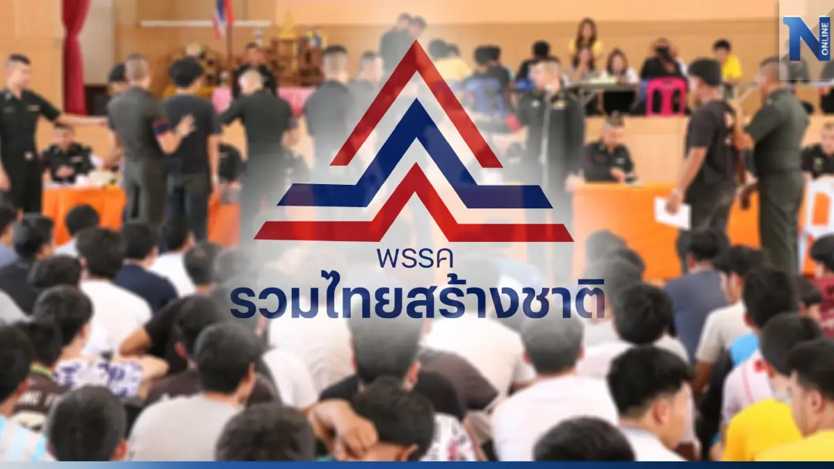 รทสช.หนุนสุดตัวนโยบายยกเลิกเกณฑ์ทหารแต่ให้เป็นโดยสมัครใจ