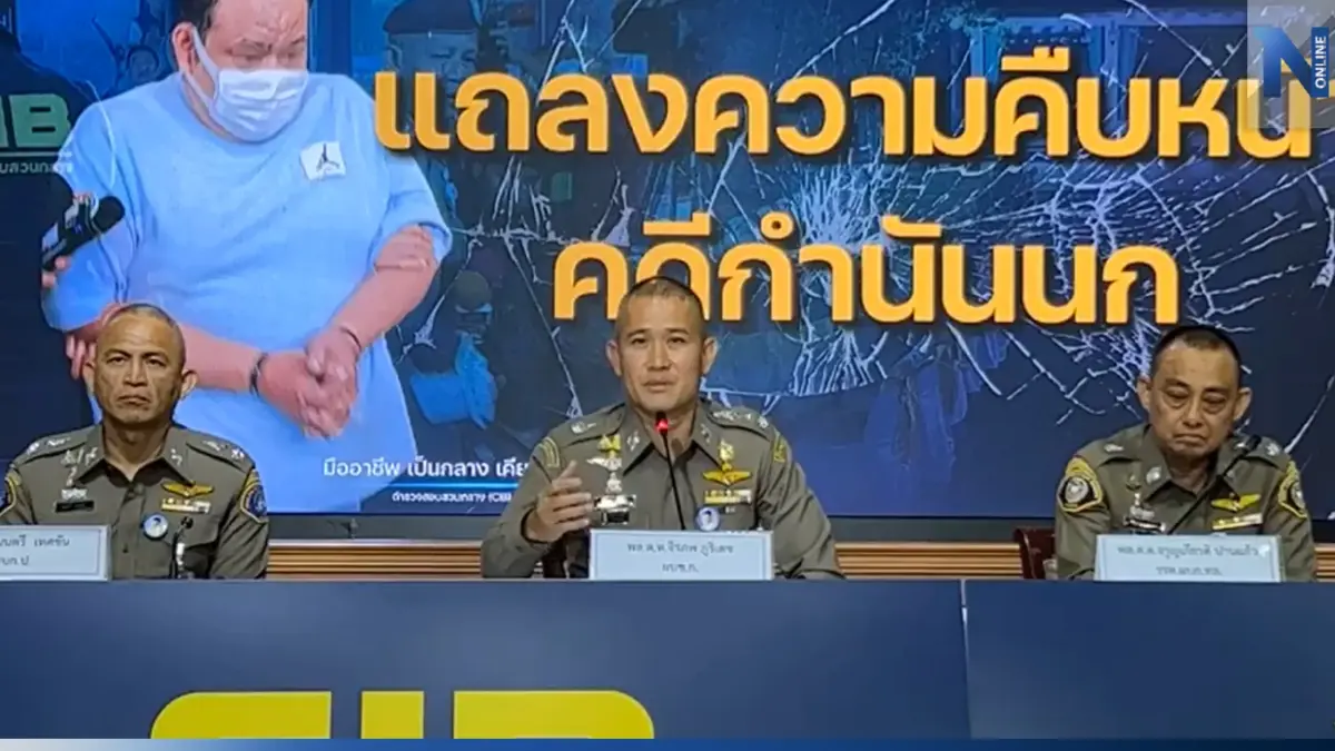 "บิ๊กก้อง" ยืนยันคดียิง "สารวัตรแบงค์" ในบ้าน "กำนันนก" ไม่ช่วยใคร