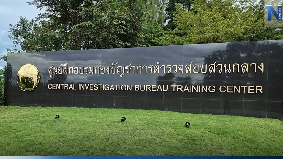 พรุ่งนี้ คกก.พิจารณาเข้าข่าย “ละเว้นหน้าที่” ตำรวจร่วมงานเลี้ยงกำนันนก พรุ่งนี้ คกก.พิจารณาเข้าข่าย “ละเว้นหน้าที่” ตำรวจร่วมงานเลี้ยงกำนันนก