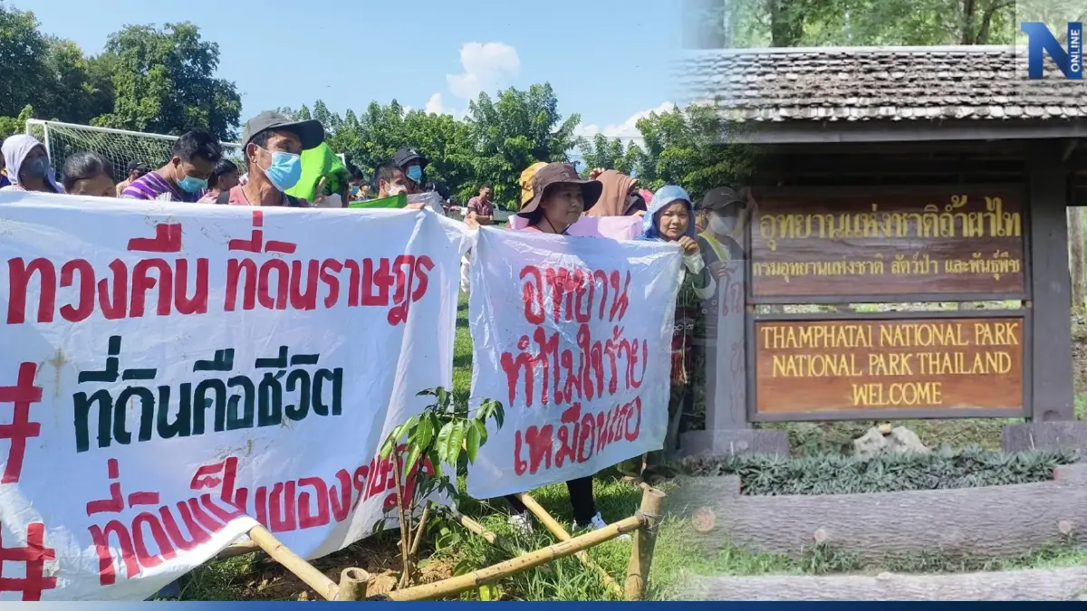 ทส.สั่งเลื่อน เวทีรับฟังความเห็น กำหนดเขตพื้นที่ "อช.ถ้ำผาไท" ไม่มีกำหนด