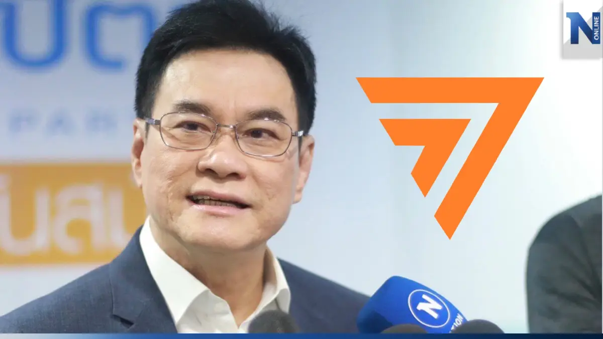 ต้องหาคำตอบเองปม"หมออ๋อง"นั่งรองปธ.สภา-ก้าวไกลกุมผู้นำฝ่ายค้าน ต้องหาคำตอบเองปม"หมออ๋อง"นั่งรองปธ.สภา-ก้าวไกลกุมผู้นำฝ่ายค้าน