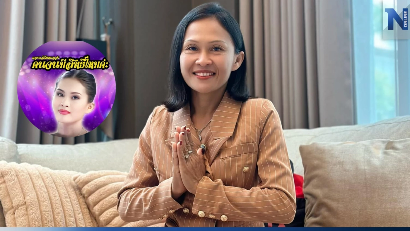 "เดือนเพ็ญ เด่นดวง" เจ้าของไวรัล "คนจนมีสิทธิ์ไหมคะ" คิวงานยาวถึงปลายปี