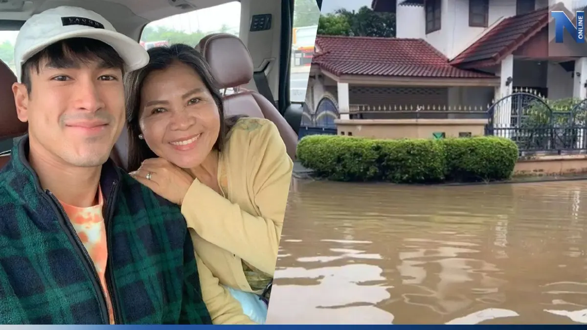 โดนอีกแล้ว! เปิดภาพน้ำท่วมบ้าน "ณเดชน์" แฟนคลับส่งกำลังใจรัวๆ โดนอีกแล้ว! เปิดภาพน้ำท่วมบ้าน "ณเดชน์" แฟนคลับส่งกำลังใจรัวๆ