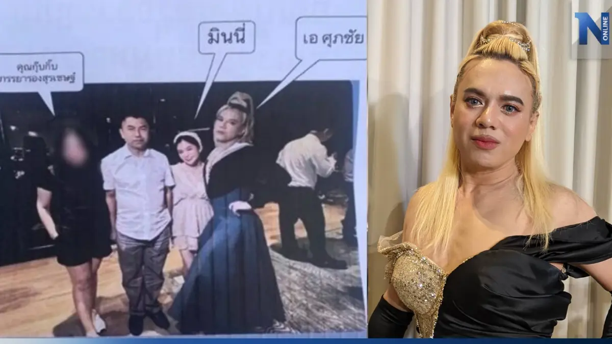 เคลียร์ชัดหลัง เอ ศุภชัย โดนขุดภาพร่วมเฟรม บิ๊กโจ๊ก-มินนี่ สรุปสนิทกันไหม?