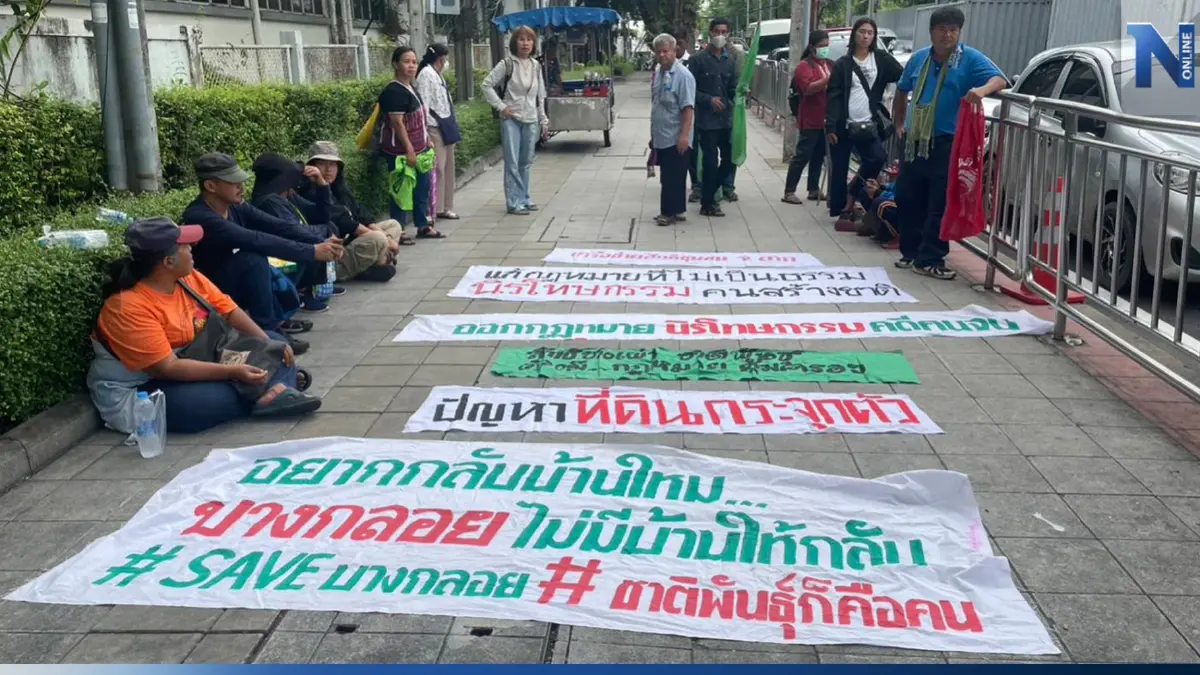 ม็อบแรกประเดิมรับรัฐบาลใหม่ "กลุ่มพีมูฟ" ชงนโยบาย 9 ด้าน เสนอ "ครม.เศรษฐา" ม็อบแรกประเดิมรับรัฐบาลใหม่ "กลุ่มพีมูฟ" ชงนโยบาย 9 ด้าน เสนอ "ครม.เศรษฐา"