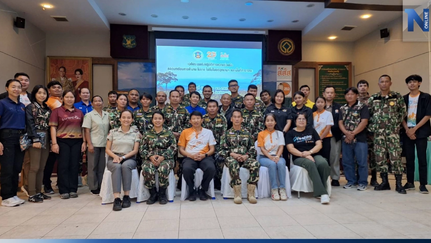 สคล.ปลื้มถอดบทเรียนได้ผล ทำ อช. เป็นพื้นที่เรียนรู้ธรรมชาติ แทนจุดกินเหล้า สคล.ปลื้มถอดบทเรียนได้ผล ทำ อช. เป็นพื้นที่เรียนรู้ธรรมชาติ แทนจุดกินเหล้า