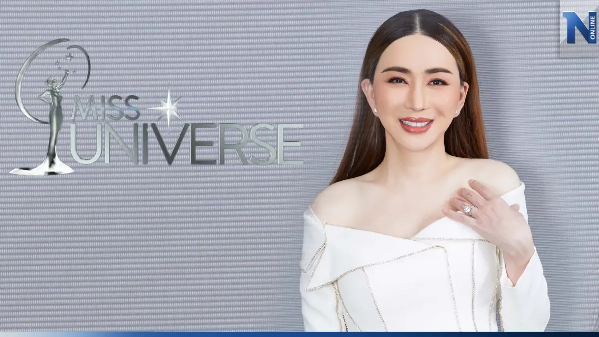 "แอน จักรพงษ์" เผยภาพรวมการจัดประกวดสาวงามมิสยูนิเวิร์ส 2024 "แอน จักรพงษ์" เผยภาพรวมการจัดประกวดสาวงามมิสยูนิเวิร์ส 2024
