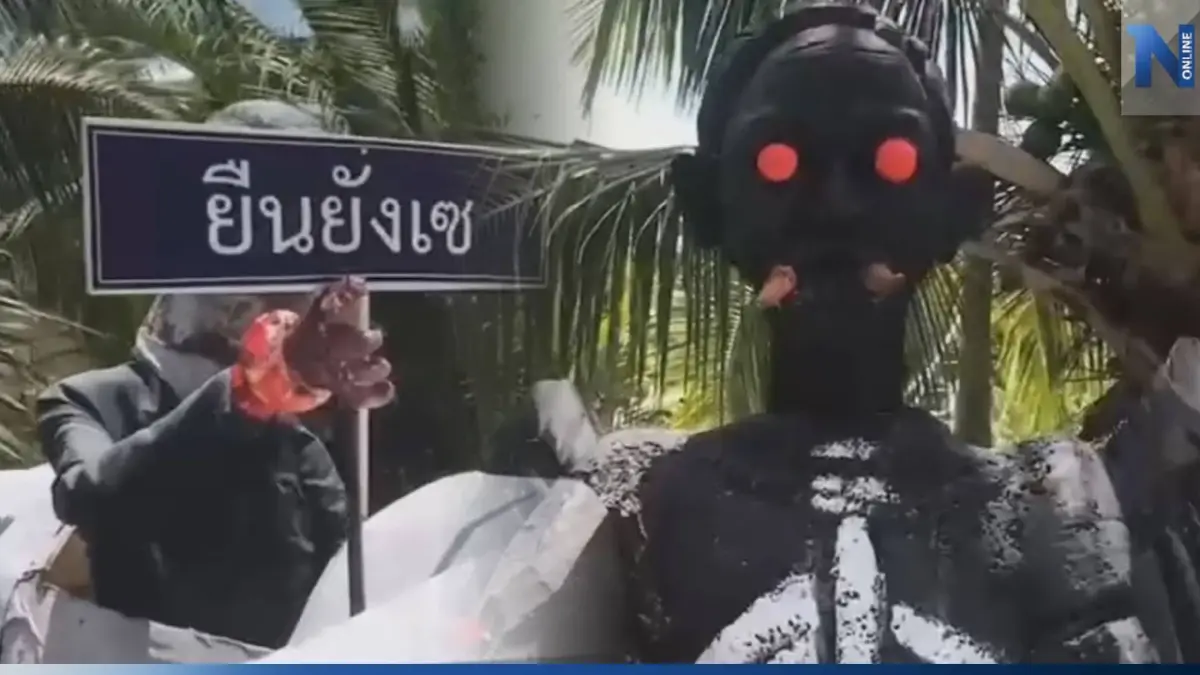 เร่งแต่ง "หุ่นเปรต" เฉลิมฉลอง 100 ปี งานบุญสารทเดือนสิบเมืองคอน เร่งแต่ง "หุ่นเปรต" เฉลิมฉลอง 100 ปี งานบุญสารทเดือนสิบเมืองคอน
