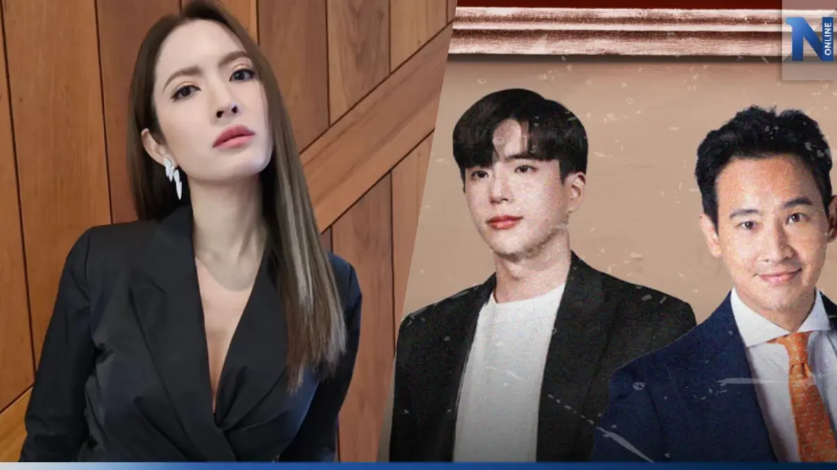 "ทิม พิธา-นนกุล" แค่ตัวหลอก "หมอปลาย" กระซิบ "แอฟ ทักษอร" มีคนคุยหลายคน "ทิม พิธา-นนกุล" แค่ตัวหลอก "หมอปลาย" กระซิบ "แอฟ ทักษอร" มีคนคุยหลายคน