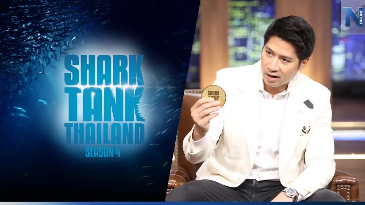 “ชาร์คเต้ ภูริต” นำทัพ Shark Tank Thailand ซีซั่น 4 พลิกชะตาธุรกิจ คาดเงินลงทุน 500 ล้าน