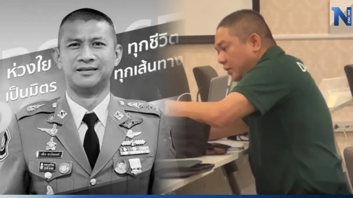 แจ้งข้อหา 14 ตร. "ละเว้นปฏิบัติหน้าที่ - ให้การเท็จ" คดียิง "สารวัตรแบงค์"