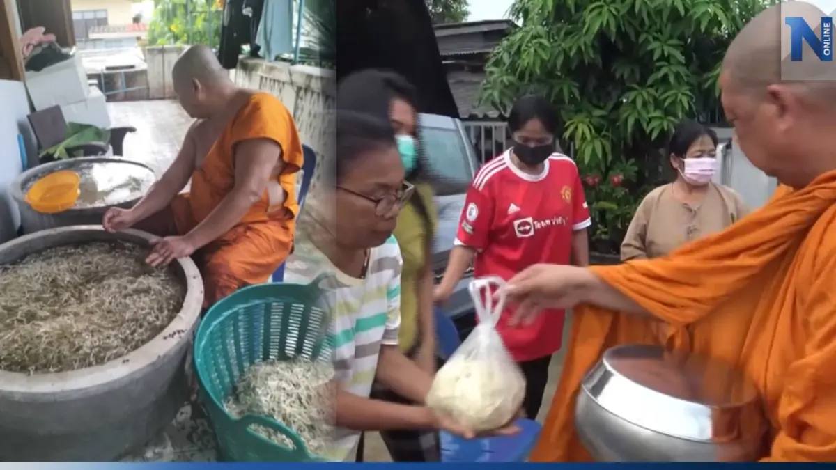 ซึ้งใจ! เจ้าอาวาสวัดดังชลบุรี ปลูก "ถั่วงอก" แจกชาวบ้าน ช่วยลดค่าใช้จ่าย ซึ้งใจ! เจ้าอาวาสวัดดังชลบุรี ปลูก "ถั่วงอก" แจกชาวบ้าน ช่วยลดค่าใช้จ่าย