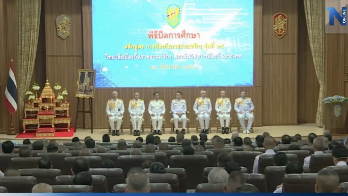 "สุทิน" ปิดหลักสูตร "วปอ." อวยเป็นหลักสูตรที่ดี-มีคุณภาพ "สุทิน" ปิดหลักสูตร "วปอ." อวยเป็นหลักสูตรที่ดี-มีคุณภาพ