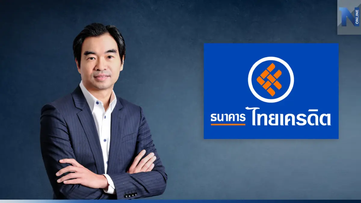 แบงก์ไทยเครดิตยกระดับเป็น "ธนาคารพาณิชย์" เต็มรูปแบบ
