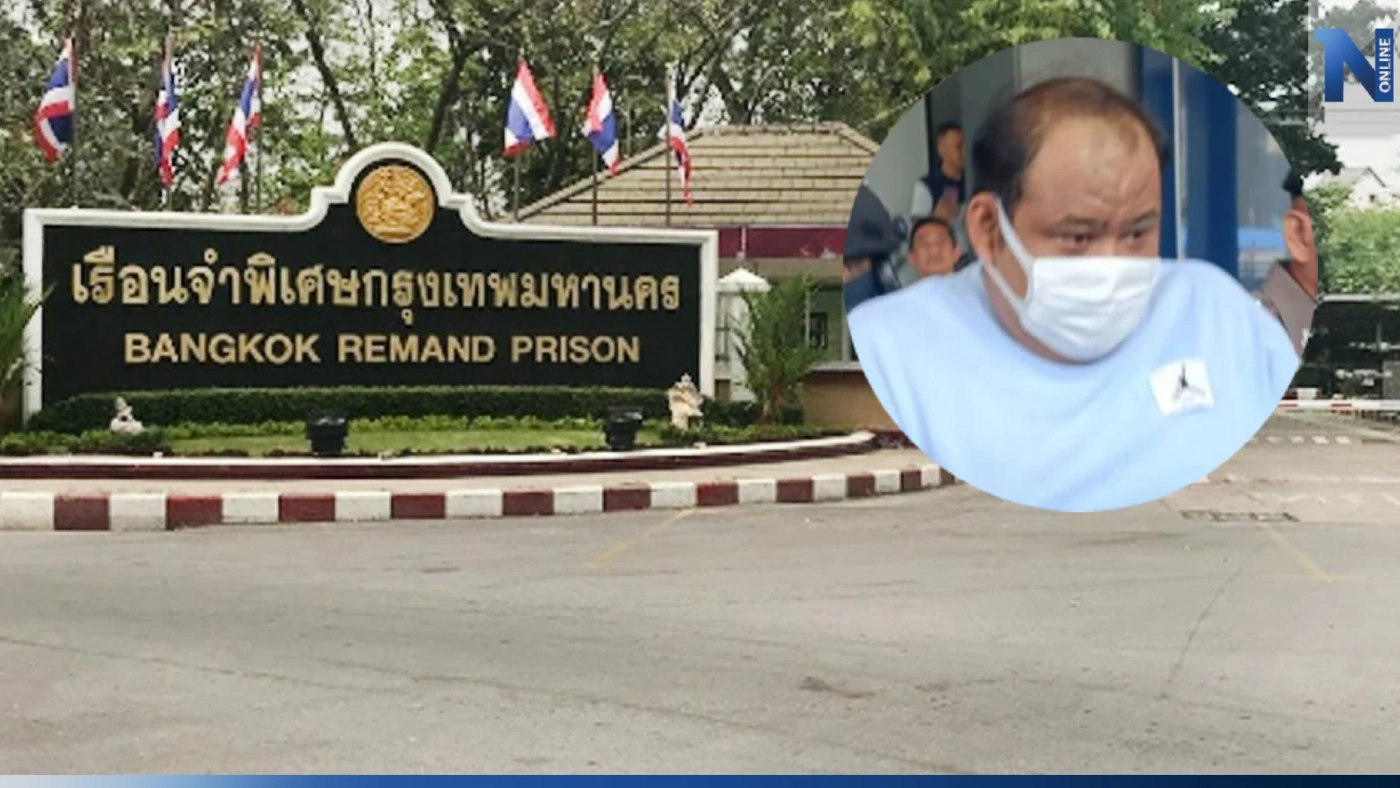 "กำนันนก" ปรับตัวชีวิตเรือนจำ เครียดแต่กินได้-นอนหลับ อ้างมีโรคประจำตัว