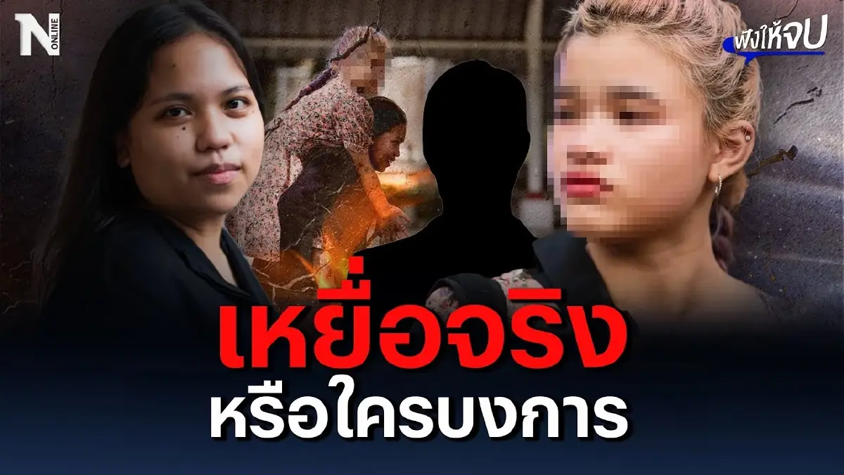 “บุ้ง ทะลุวัง” เปิดใจ "หยก ธนลภย์" เหยื่อจริงหรือใครบงการ