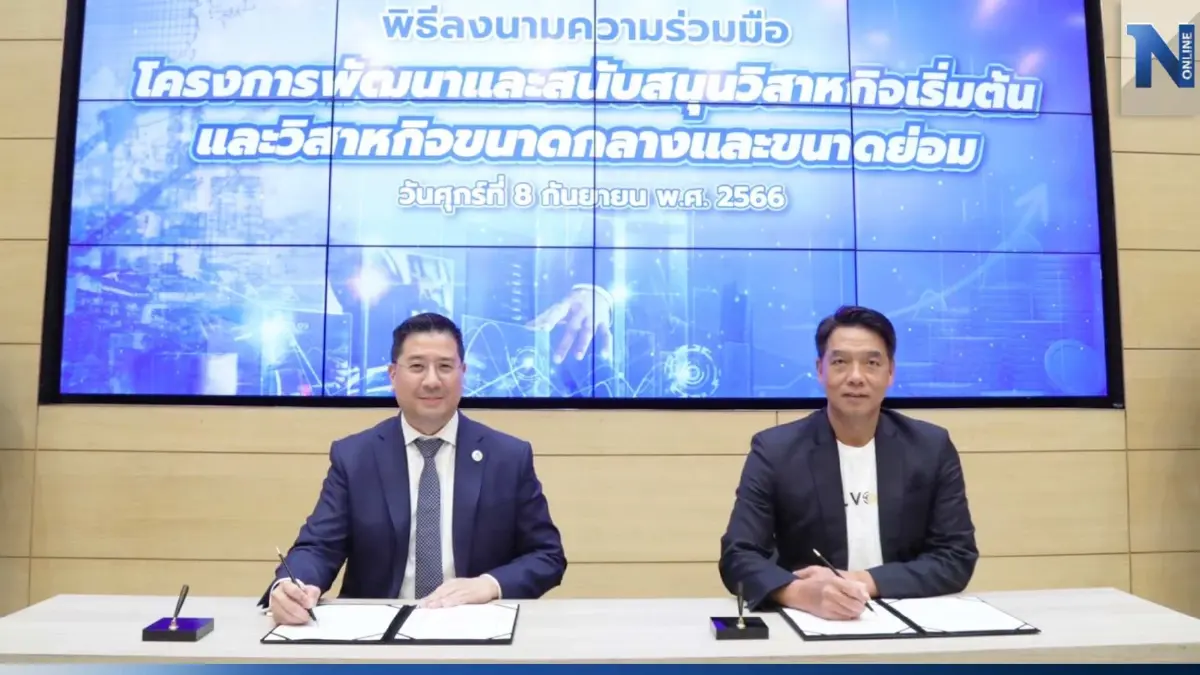 "บสย." ผนึก "SET" เปิดโครงการ SME Platform เชื่อม Start up-SMEs เข้าตลาดทุน