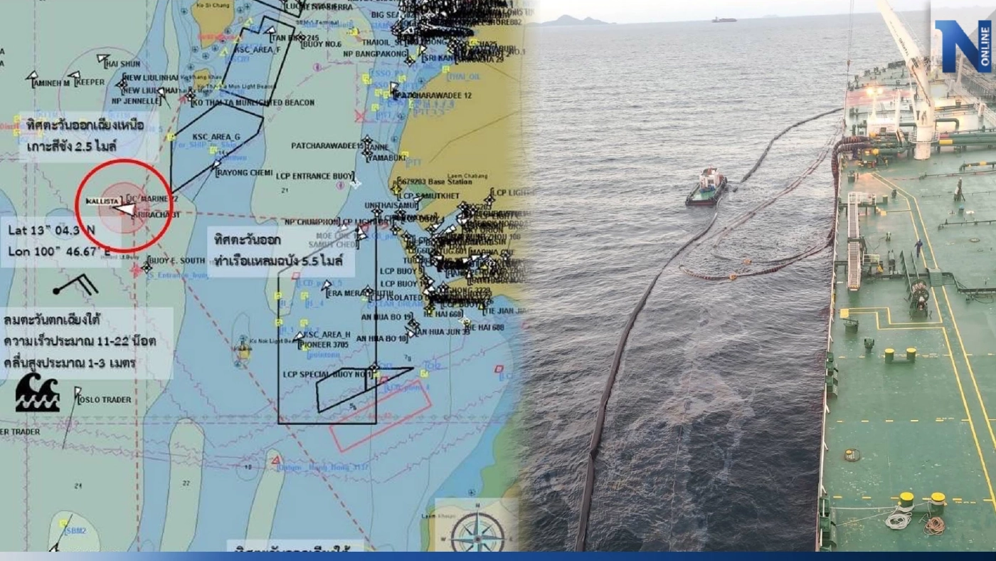 น้ำมันดิบรั่วไหลกลางทะเล คาดขึ้นฝั่งเกาะท้ายค้างคาว อ่าวอุดม 8-10 ก.ย. นี้