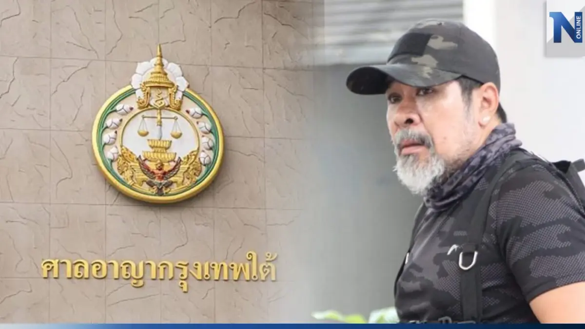 ศาลอุทธรณ์แก้ลดโทษ "สมบัติ ทองย้อย" อดีตการ์ดเสื้อแดง คดี 112 เหลือ 4 ปี