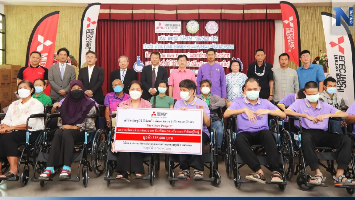 มิตซูบิชิ อีเล็คทริค สานต่อ “The Giver Project” มอบคุณภาพชีวิตที่ดีสู่สังคม