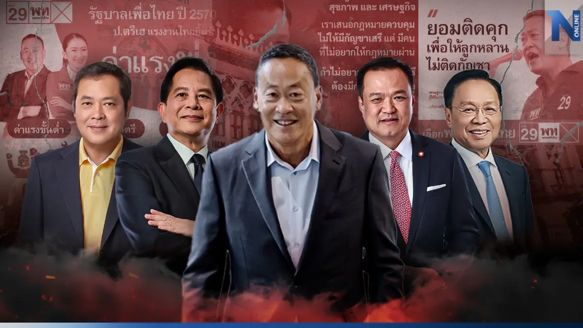 โจทย์หิน"รัฐบาลผสม" หลอมรวมนโยบายต่างพรรค ชี้อนาคต "อยู่ยืดหรืออยู่ยาก"