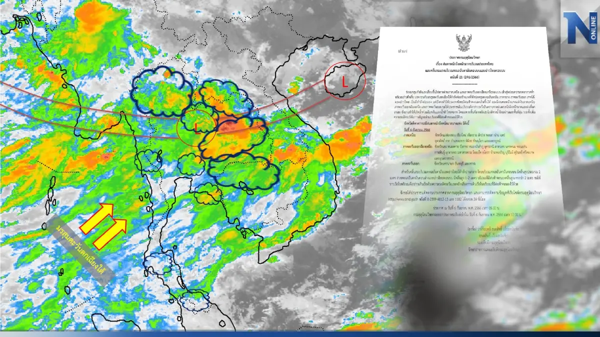 กรมอุตุฯ แจ้งเตือน 34 จังหวัด เสี่ยง"ฝนตกหนัก" เปิดข้อมูล"พายุยุนยาง"ก่อตัว