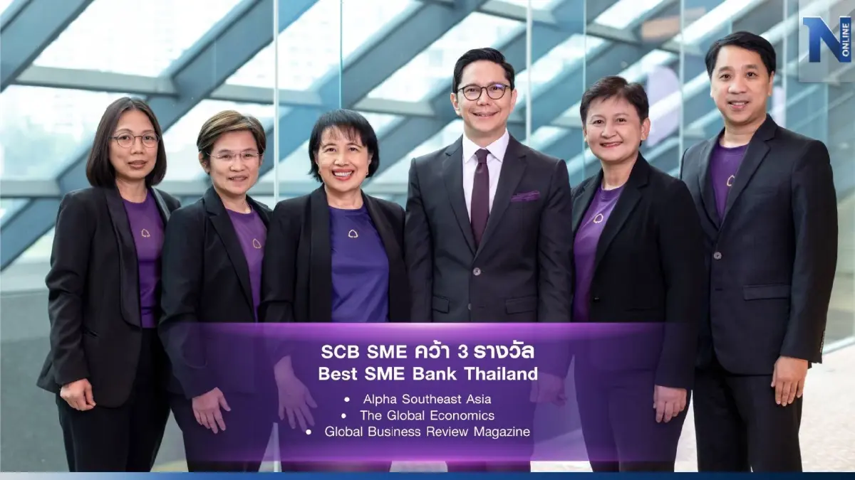 ไทยพาณิชย์คว้า 3 รางวัลยอดเยี่ยมธนาคารเพื่อ SME จากเวทีชั้นนำระดับโลก ไทยพาณิชย์คว้า 3 รางวัลยอดเยี่ยมธนาคารเพื่อ SME จากเวทีชั้นนำระดับโลก