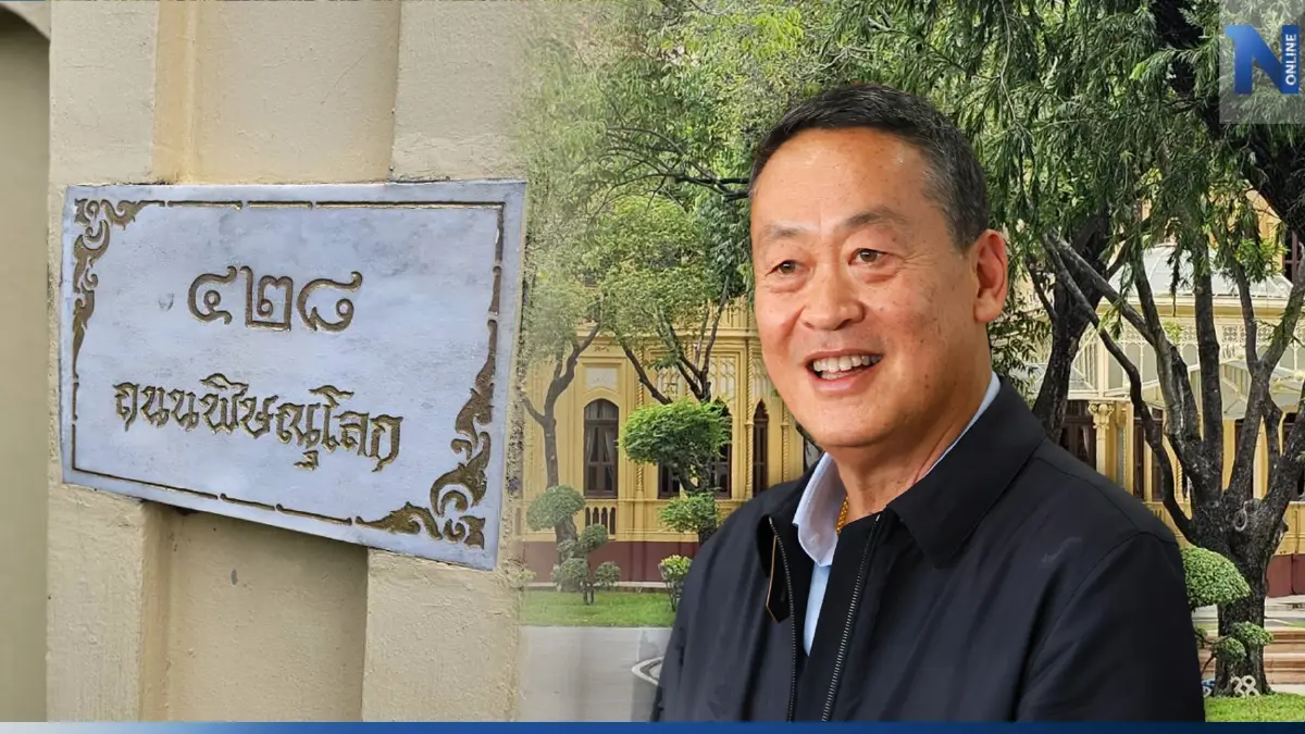 เปิดตำนาน"บ้านพิษณุโลก" เมื่อนายกฯ "เศรษฐา ทวีสิน"ใช้หารือแต่ไม่ค้างคืน
