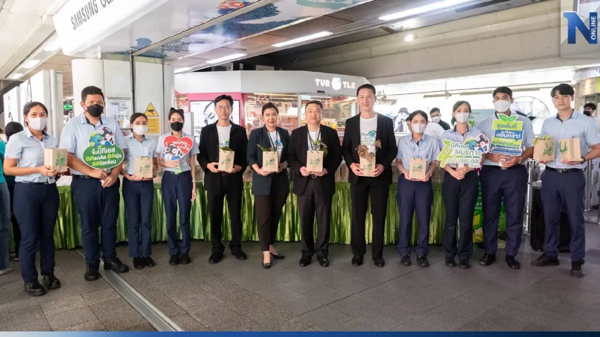 ดีเดย์ บีทีเอสฉลองให้บริการครบ 4,000 ล้านเที่ยวคน แจกต้นไม้ฟอกอากาศฟรี ดีเดย์ บีทีเอสฉลองให้บริการครบ 4,000 ล้านเที่ยวคน แจกต้นไม้ฟอกอากาศฟรี