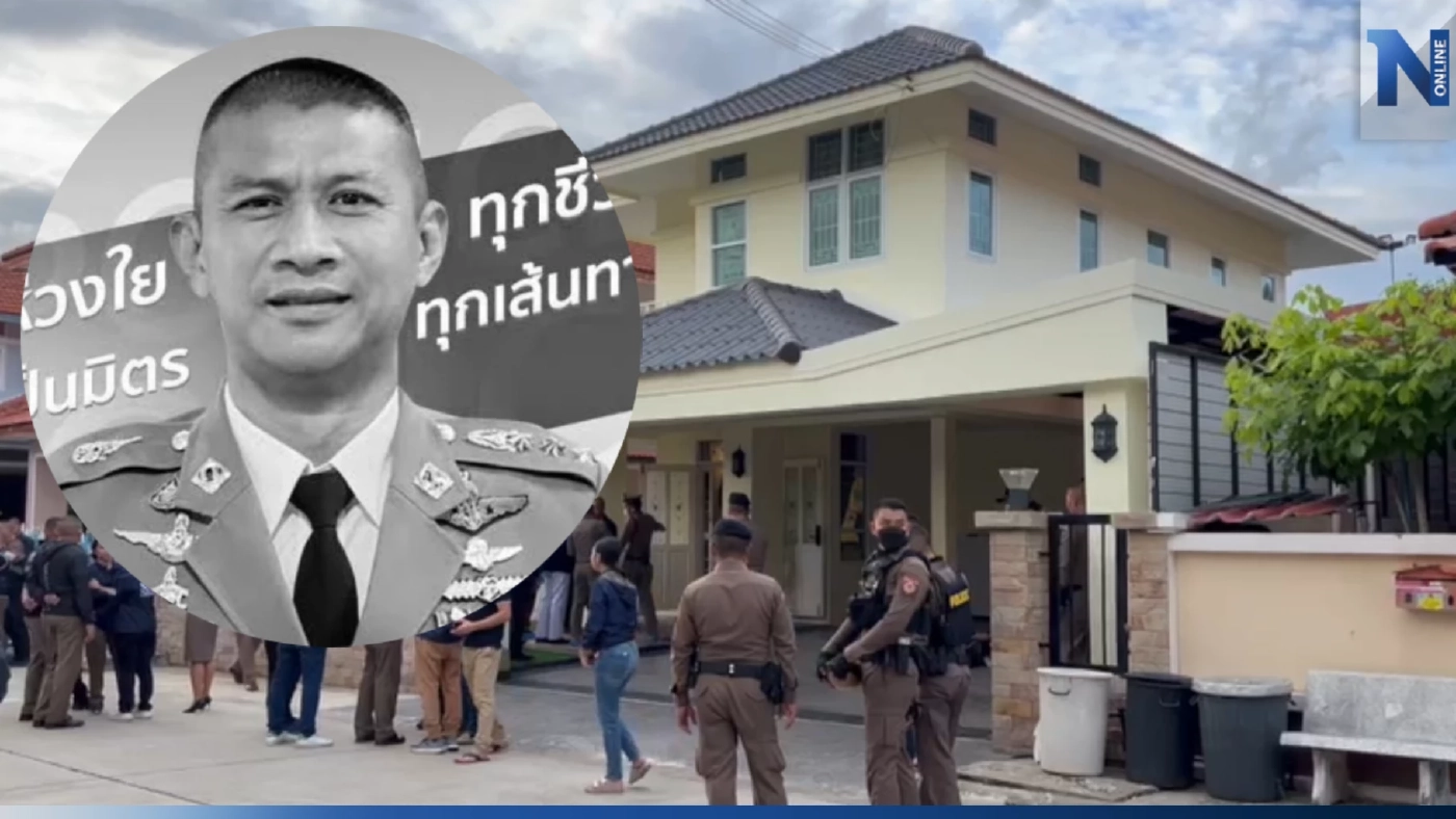 ยันไม่มีใครเข้าบ้าน "ผกก.เบิ้ม" สุดงงปีนเข้าบ้าน ก่อนเสียชีวิต (มีคลิป)