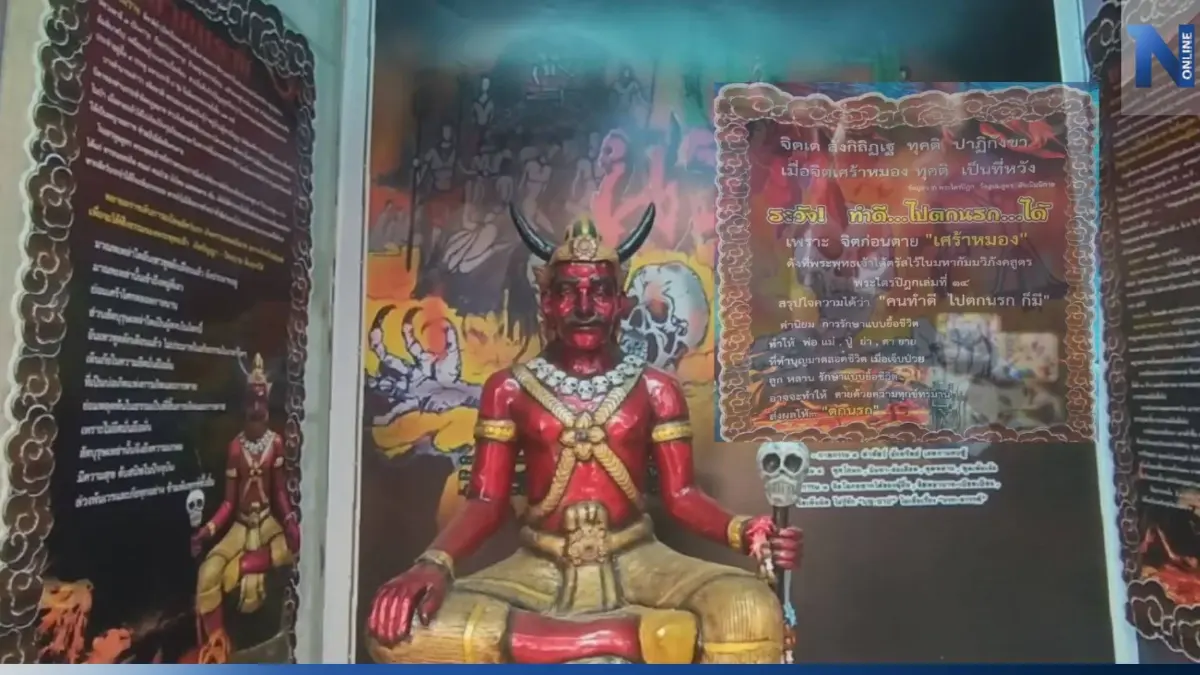 ธรรมมะเตือนใจ วัดป่าดังโคราช ติดป้ายคำสอนบาปบุญ "คนทำดี ไปตกนรก ก็มี"