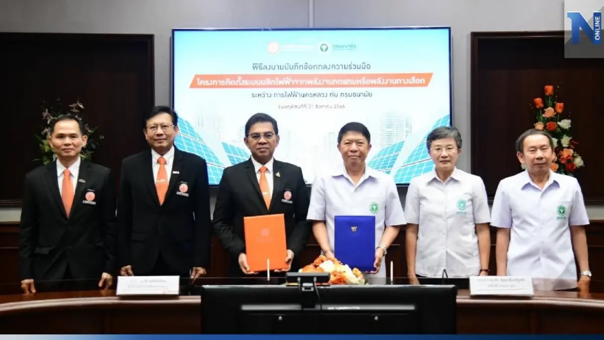 MEA ร่วมลงนาม MOU กรมอนามัย ติดตั้ง Solar Rooftop
